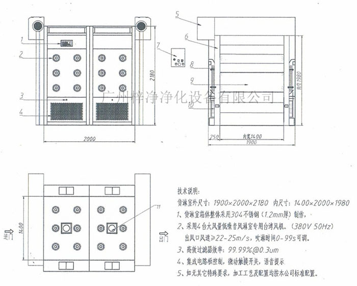 快速卷簾門風(fēng)淋室方案圖